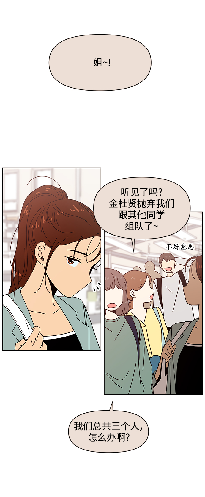 [第65话] 秋之华（5）53