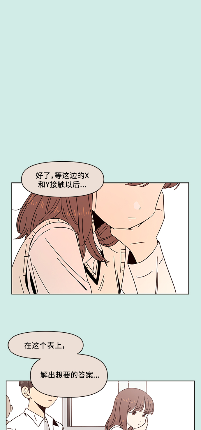[第47话] 夏之花（17）31
