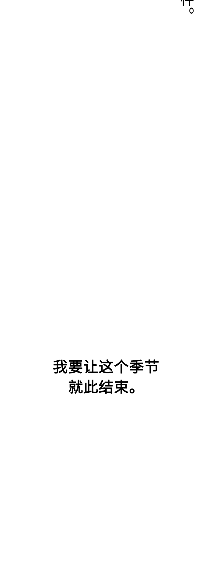 [第96话] 冬之霜（1）28