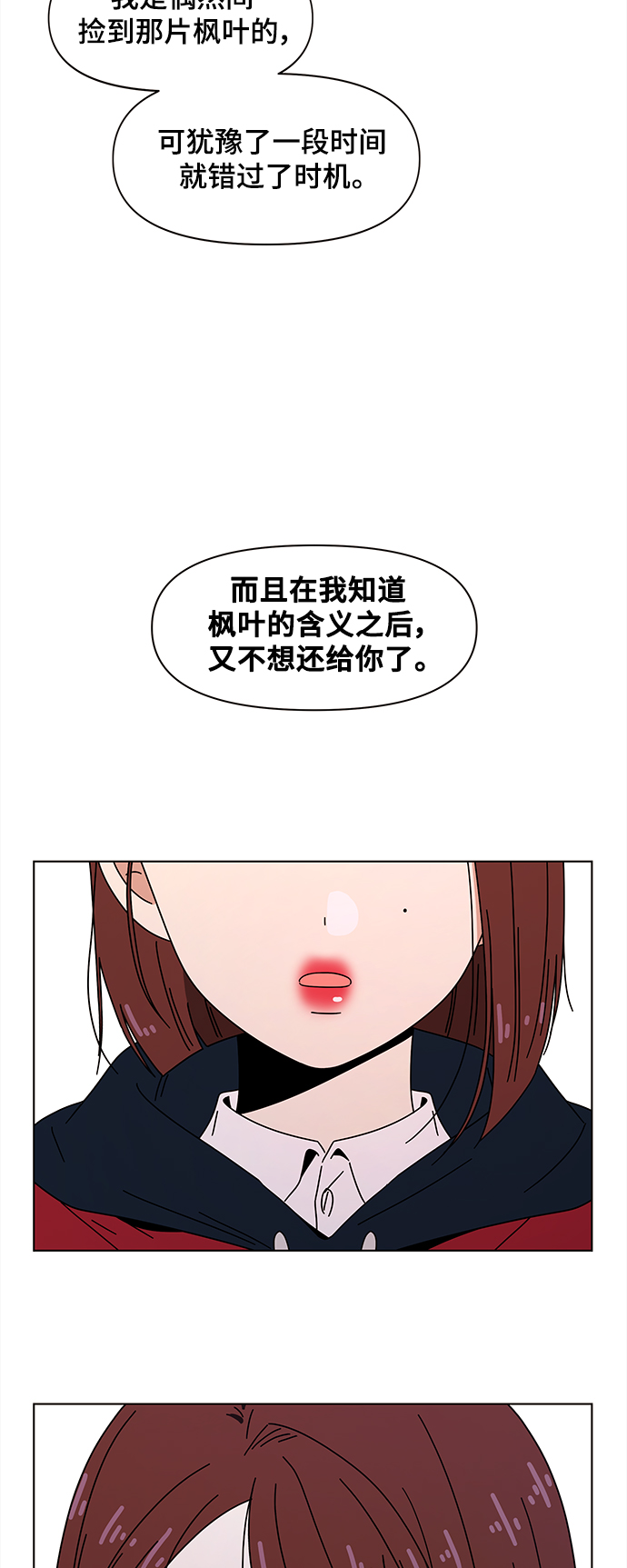 [第88话] 秋之华（28）47