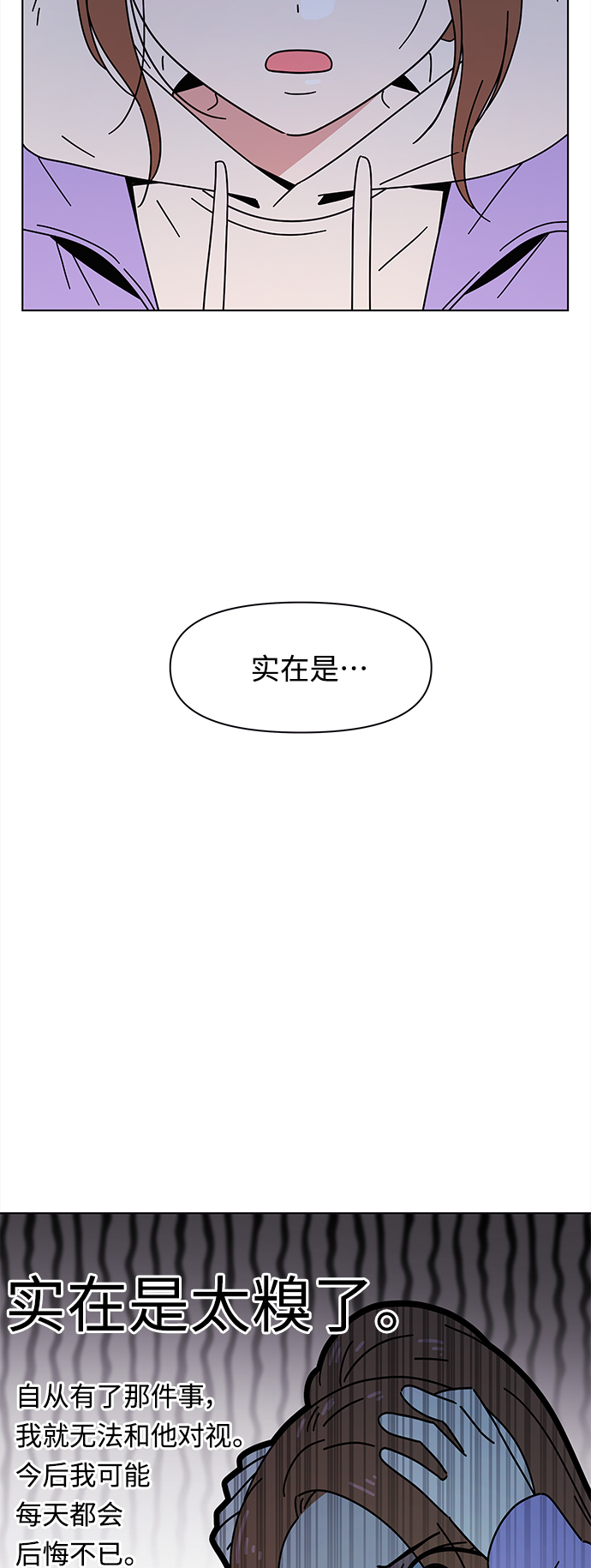 [第104话] 冬之霜（9）3