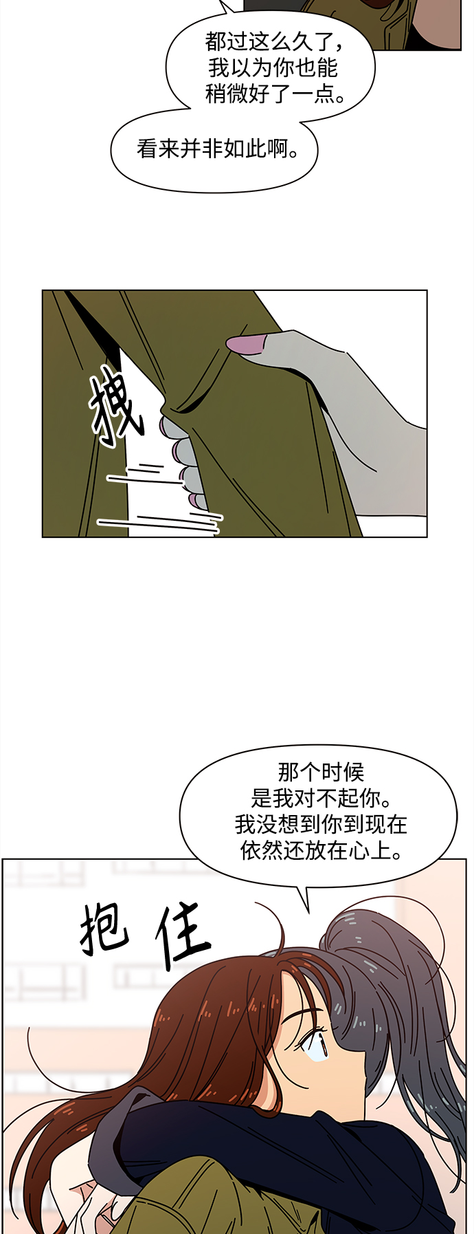 [第82话] 秋之华（22）18