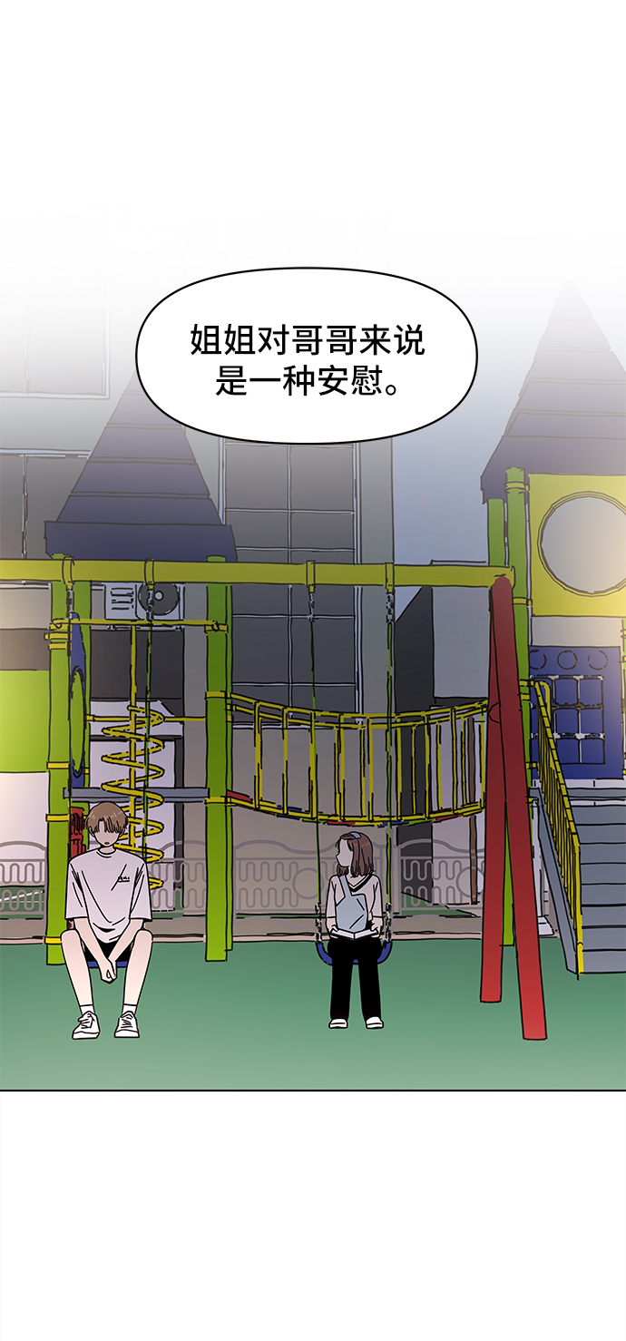 [第51话] 夏之花（21）31