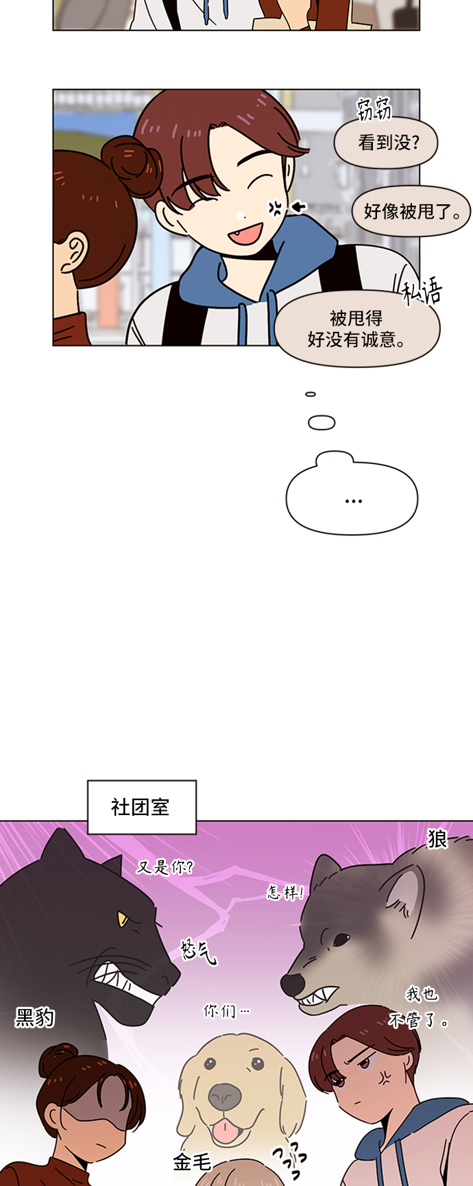 [第61话] 秋之华（1）42
