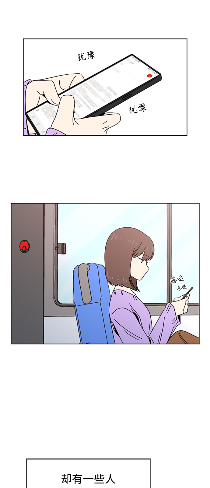 [第78话] 秋之华（18）52