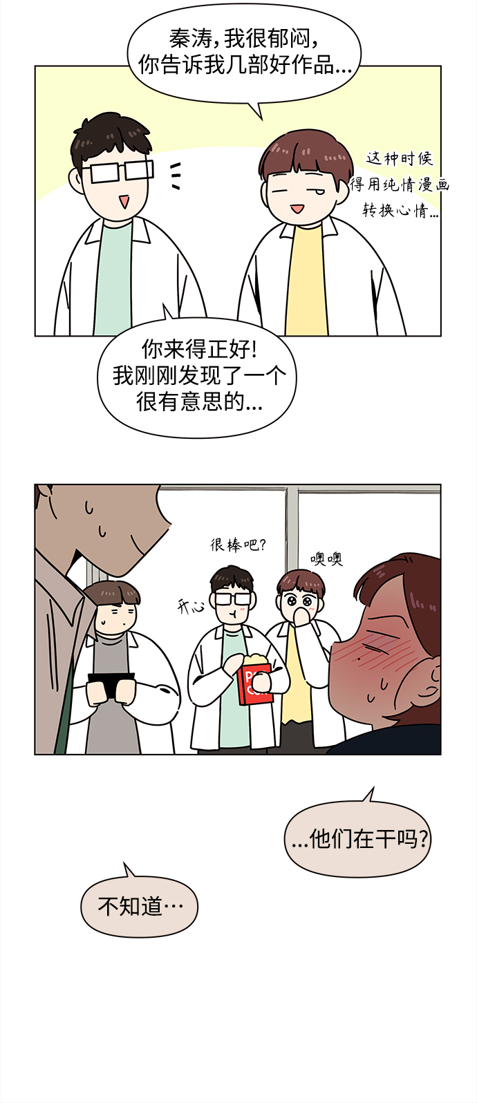[第95话] 秋之华（特别篇）9