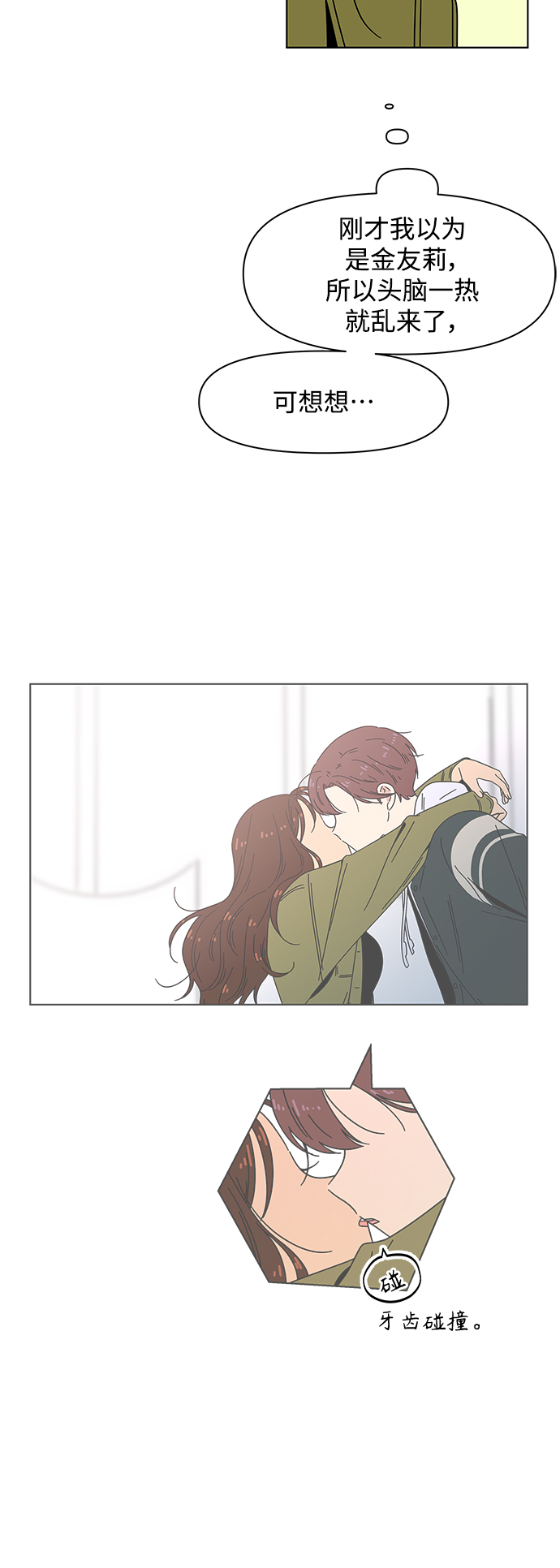 [第80话] 秋之华（20）38