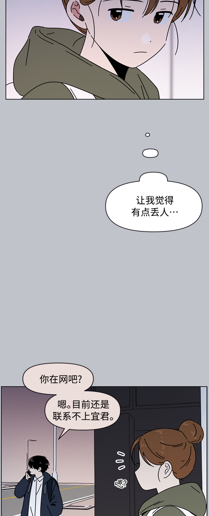 [第108话] 冬之霜（13）9