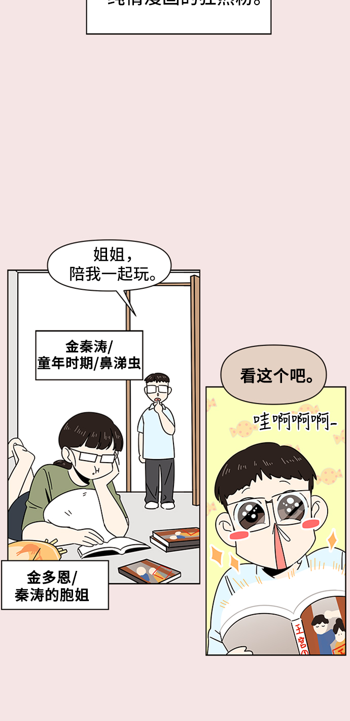 [第14话] 春华（14）2