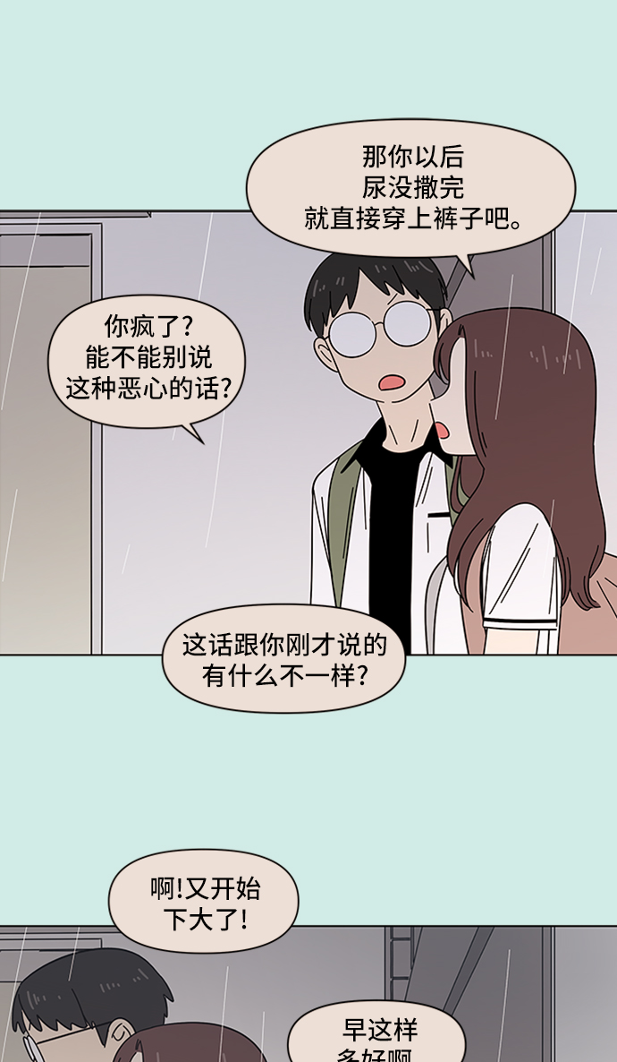 [第39话] 夏之花（9）22