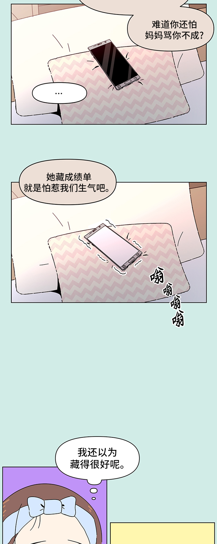 [第47话] 夏之花（17）42