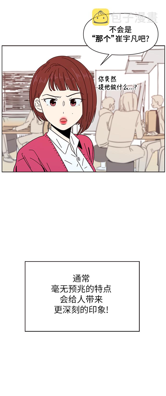 [第3话]  春华（3）13
