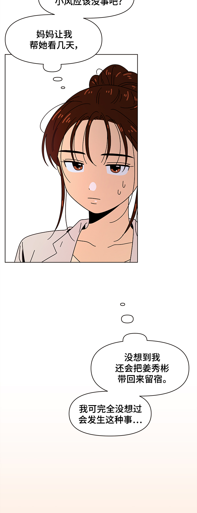 [第74话] 秋之华（14）19