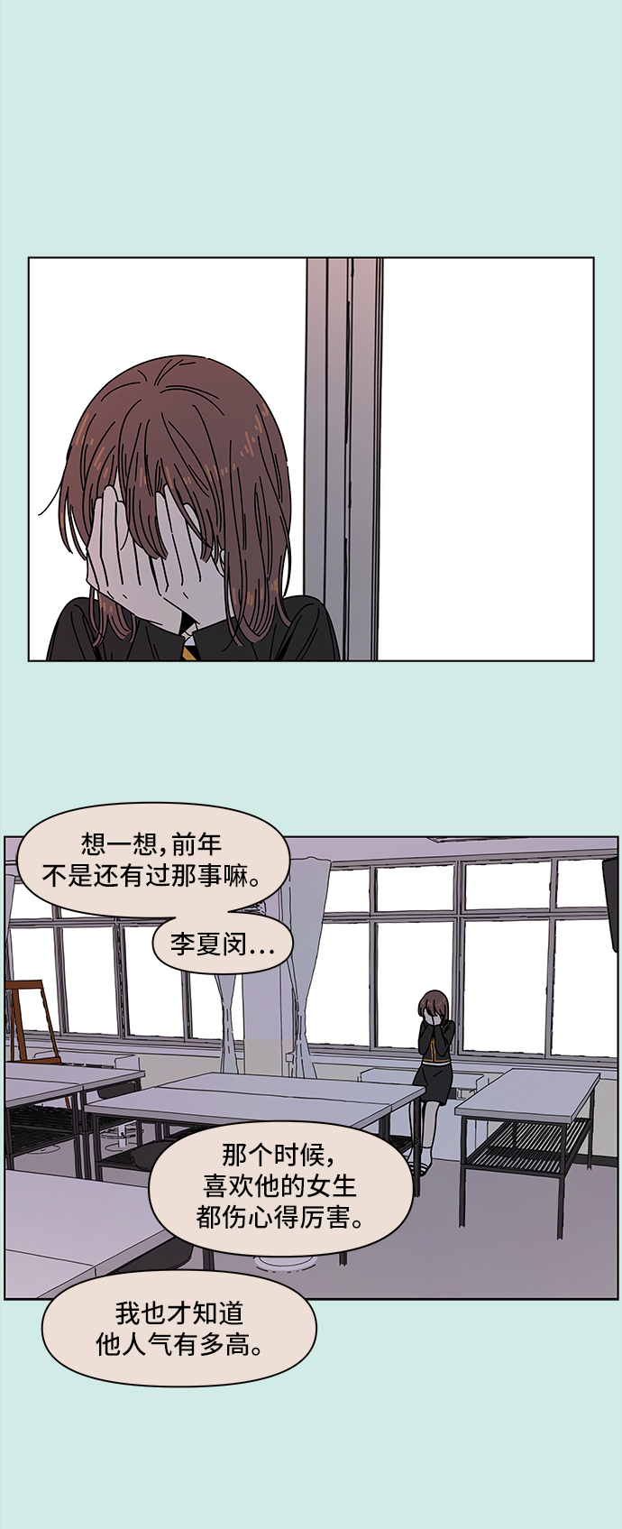 [第56话] 夏之花（26）6
