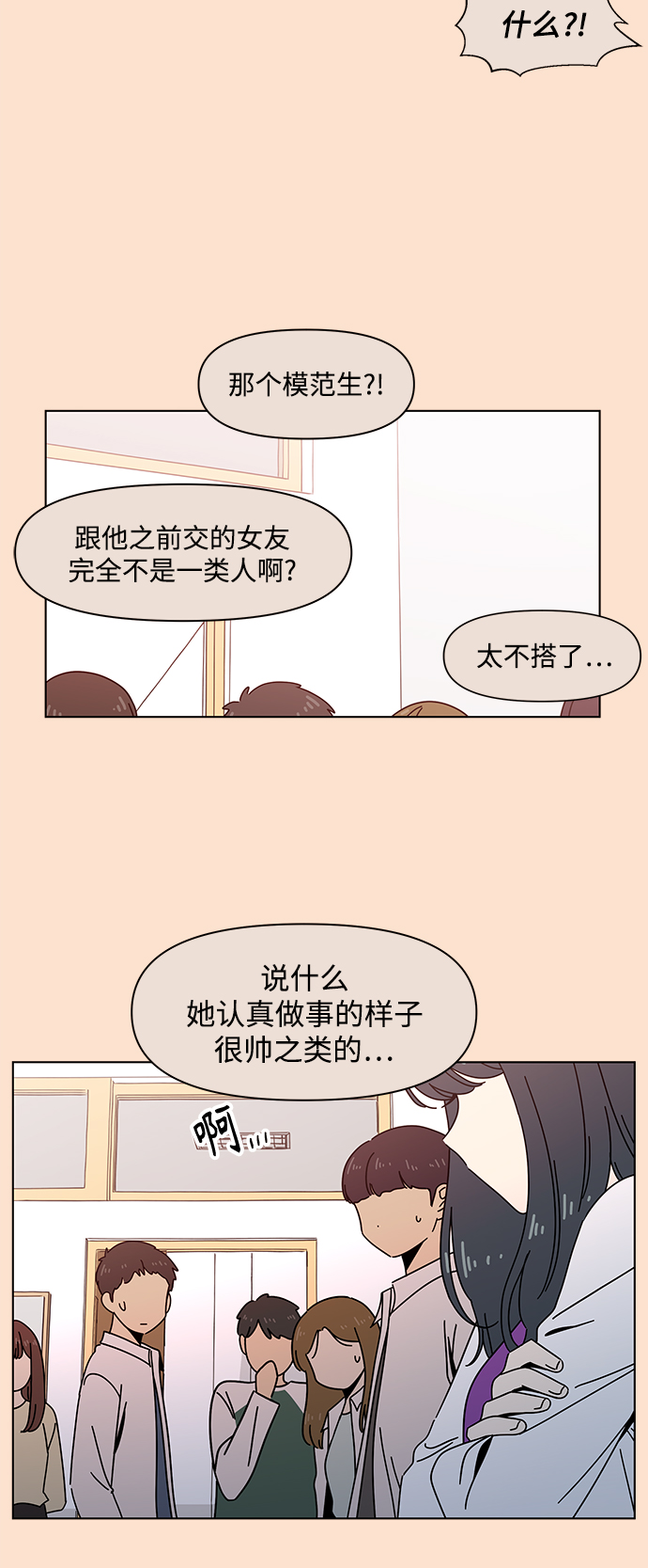 [第71话] 秋之华（11）18