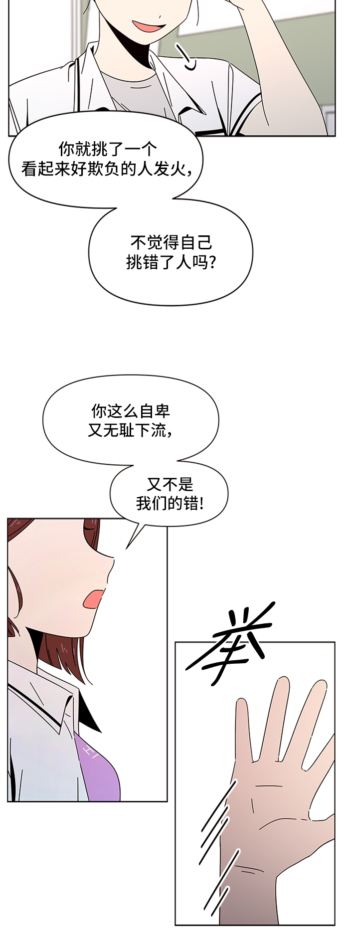 [第25话] 春华（25）22