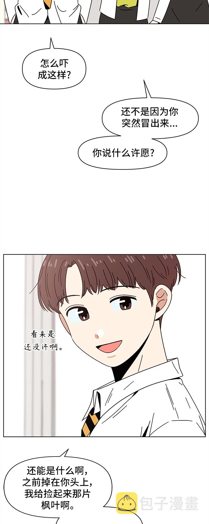 [第63话] 秋之华（3）6