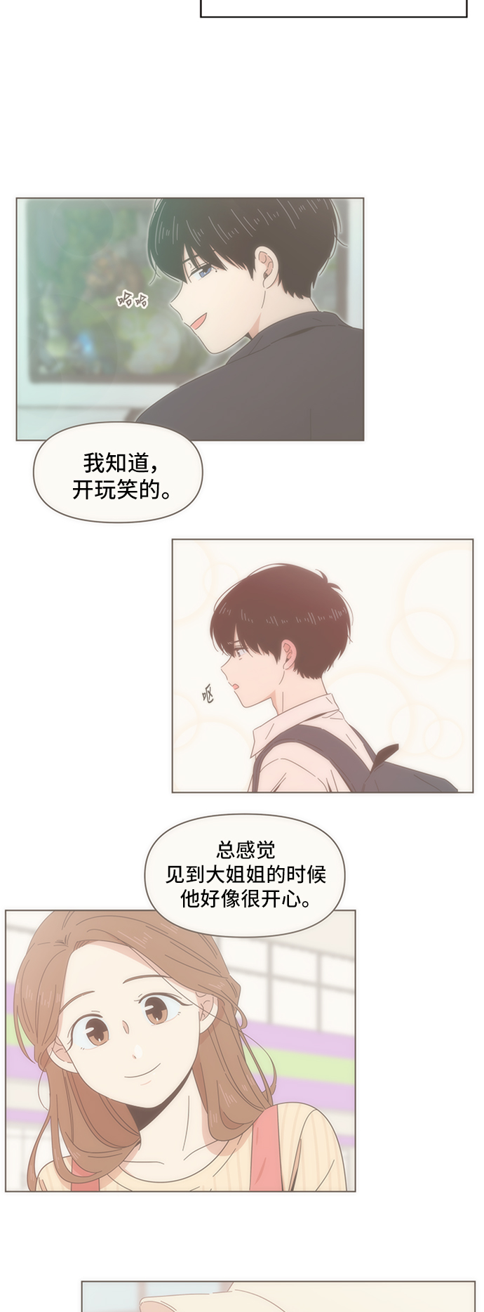[第19话] 春华（19）58