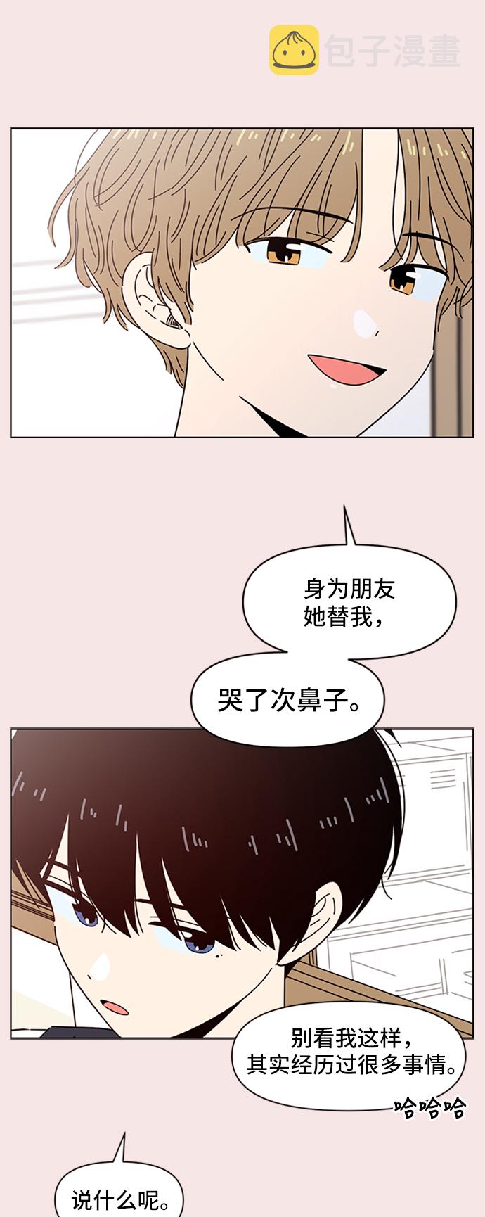 [第29话] 春华（29）7
