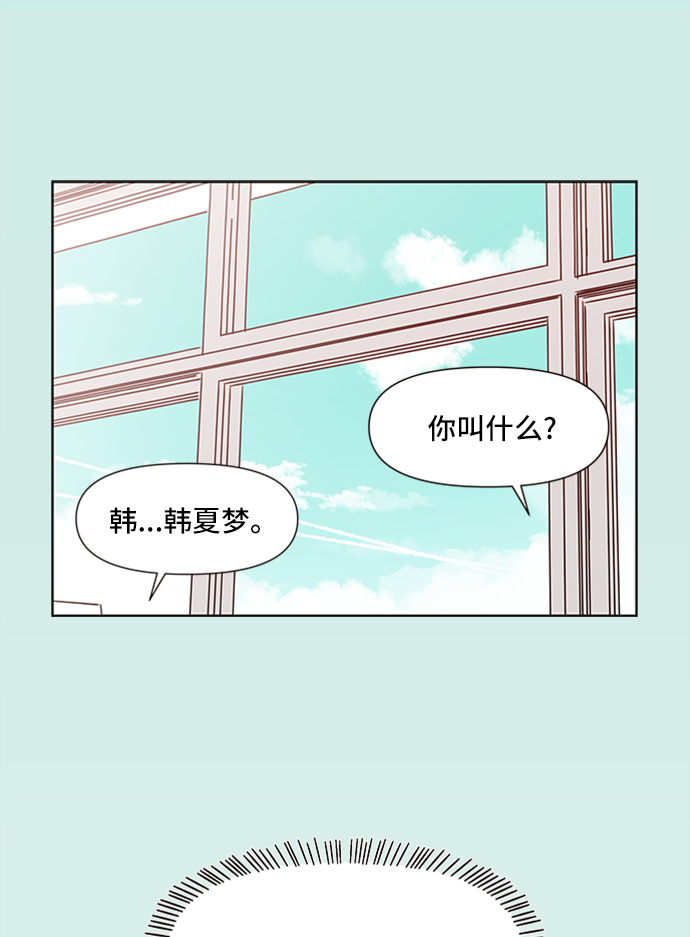 [第33话] 夏之花（3）46