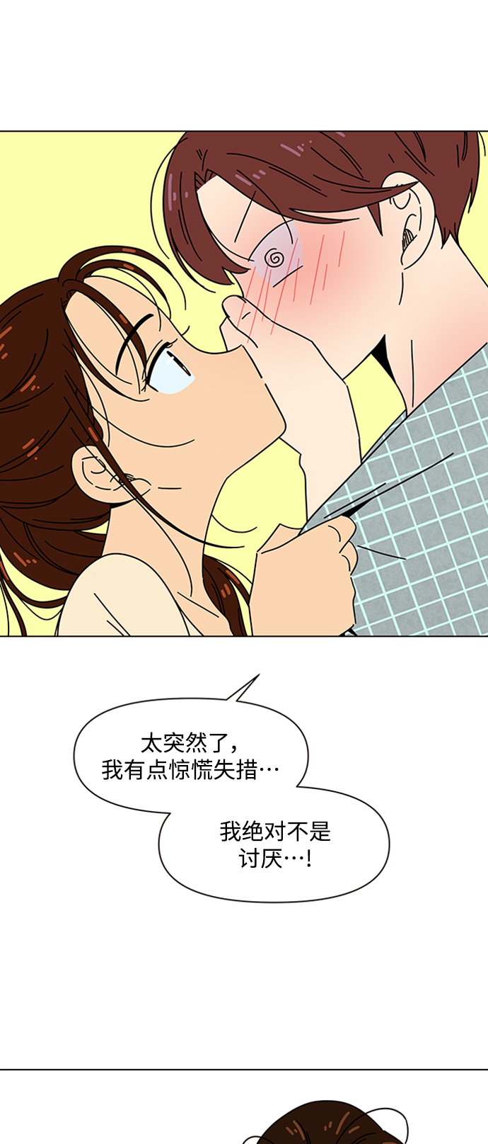 [第78话] 秋之华（18）21