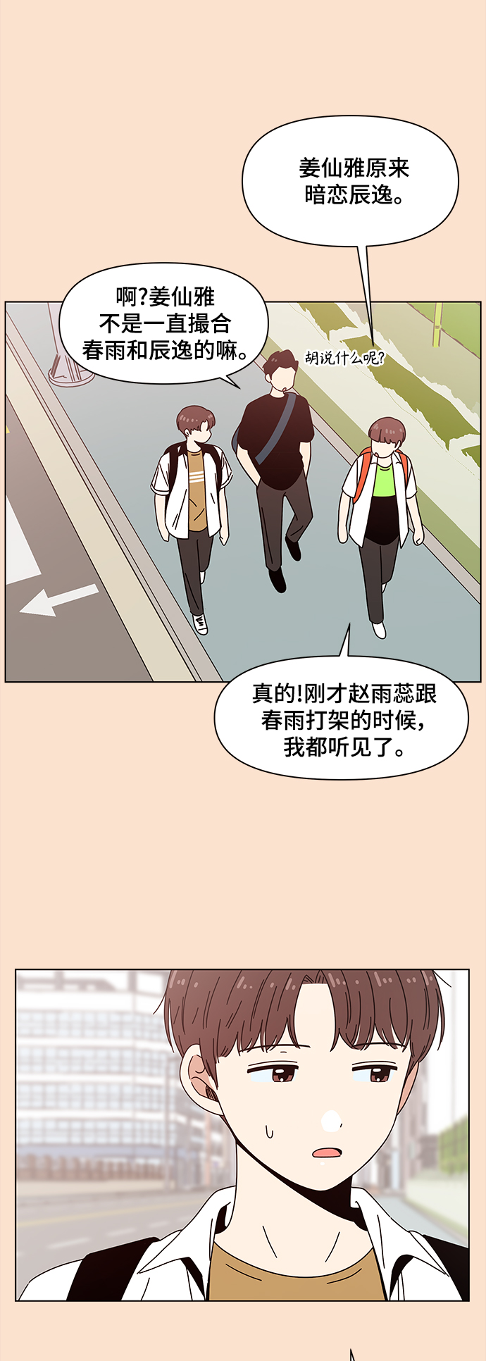 [第88话] 秋之华（28）18