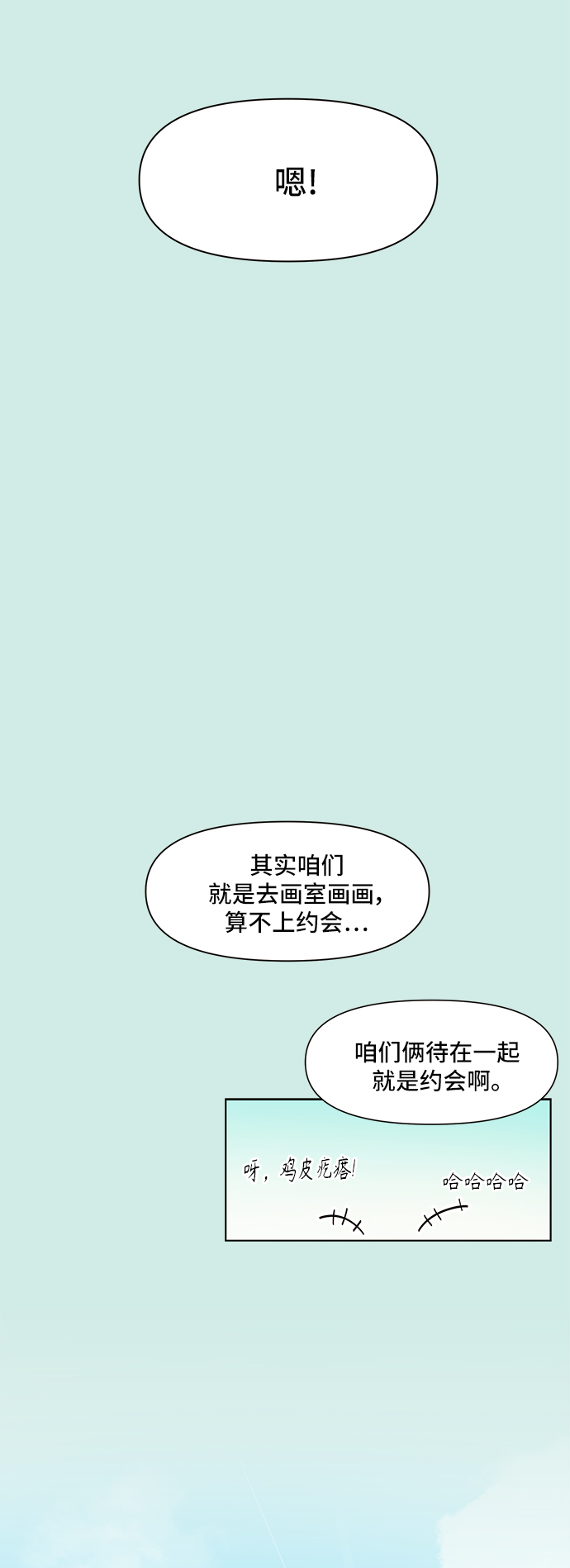[第60话] 夏之花（特别篇）54