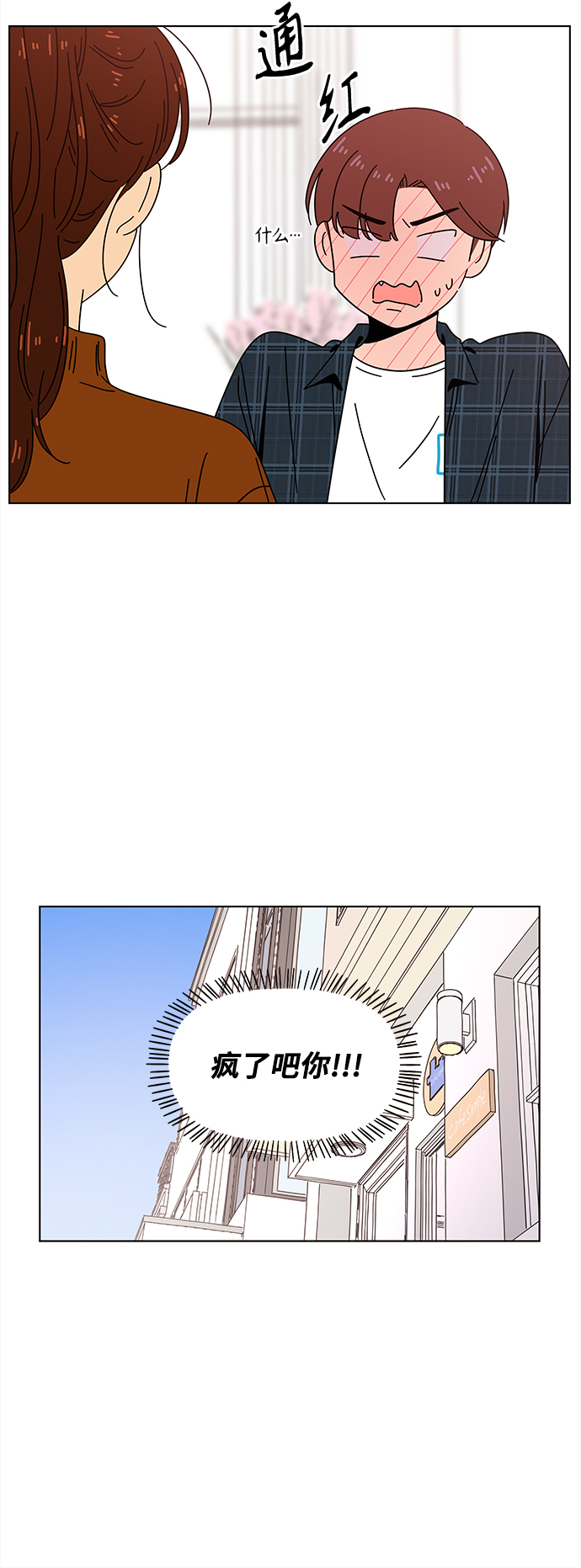 [第70话] 秋之华（10）10