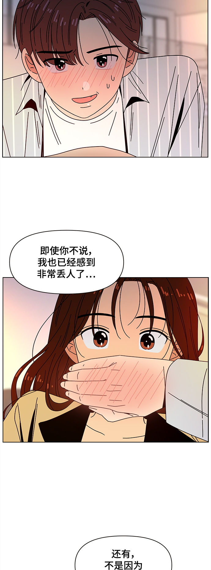 [第72话] 秋之华（12）42