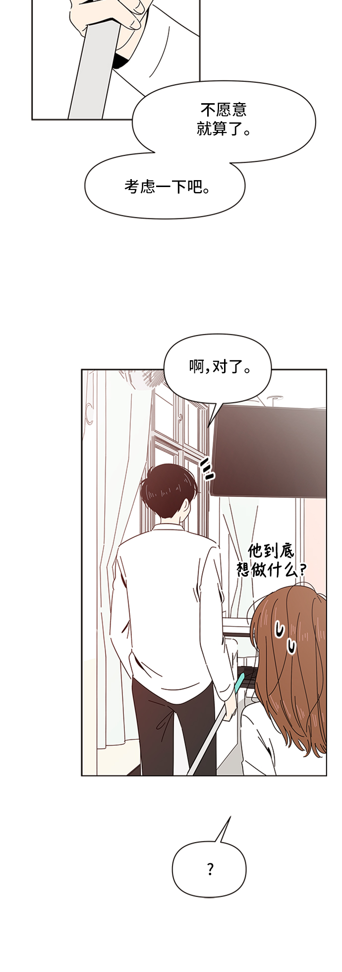 [第7话] 春华（7）11