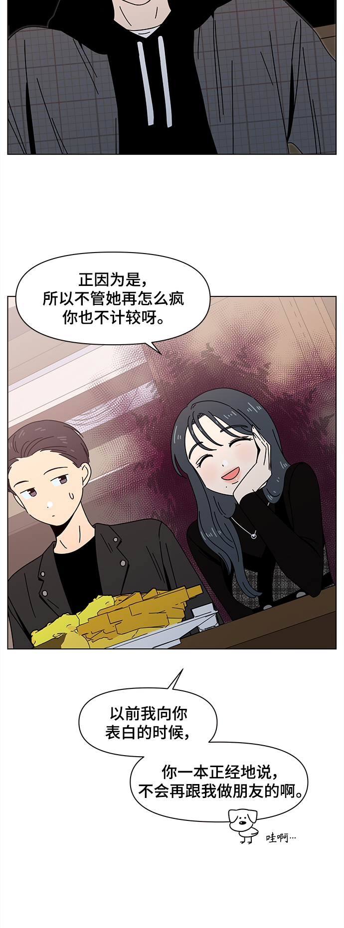 [第69话] 秋之华（9）14
