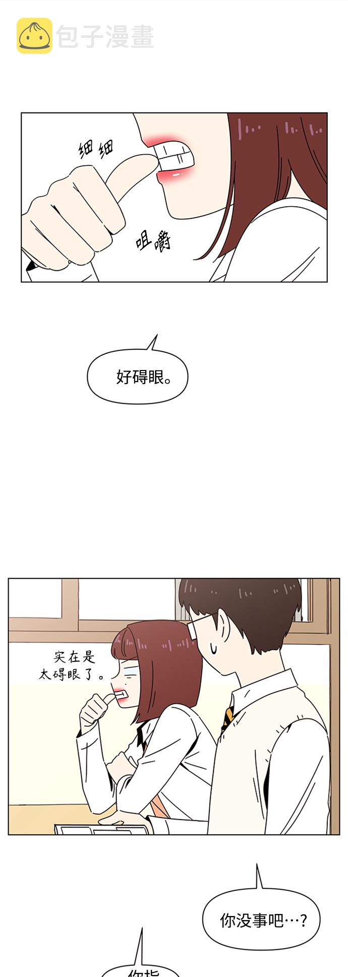 [第78话] 秋之华（18）33