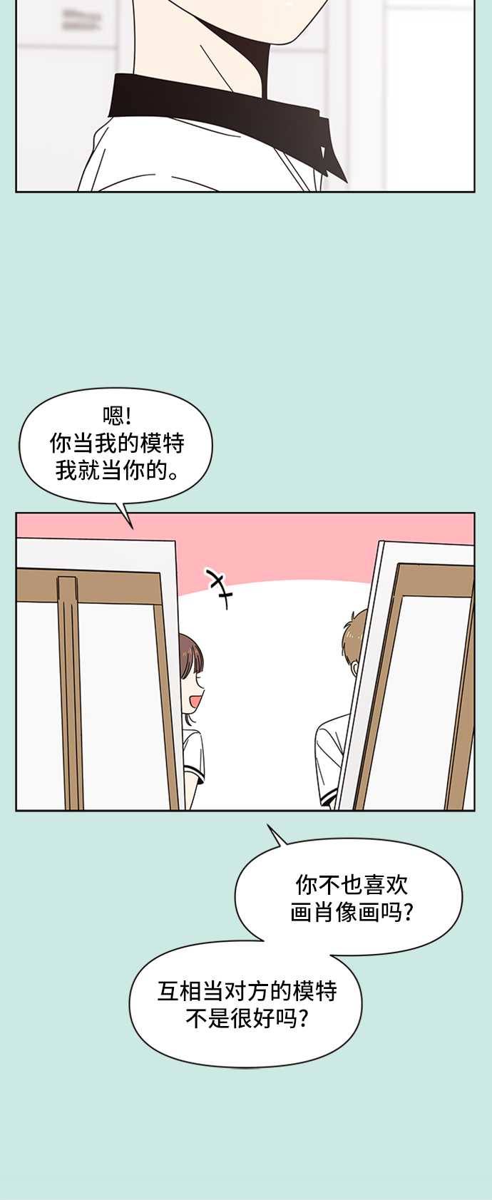 [第31话] 夏之花（1）45