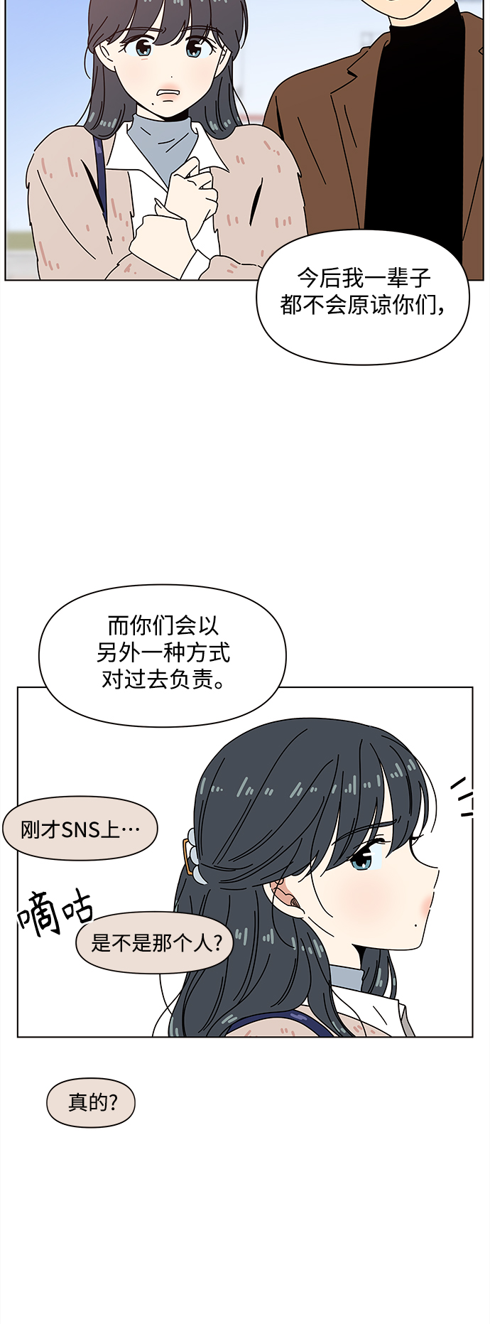 [第92话] 秋之华（32）28
