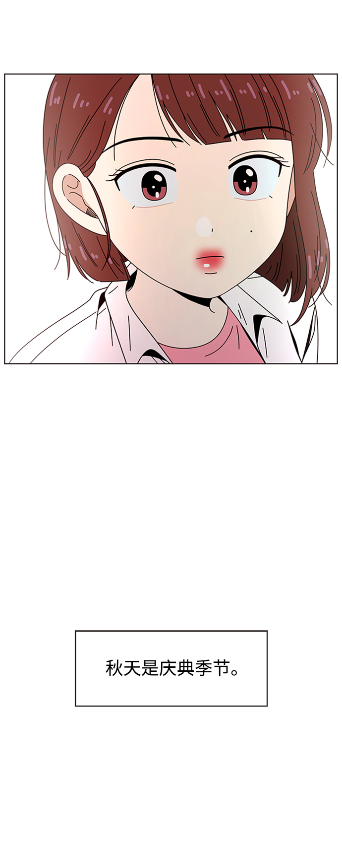[第78话] 秋之华（18）45