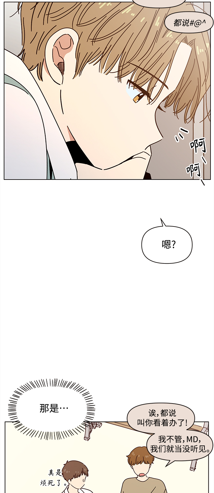 [第90话] 秋之华（30）7