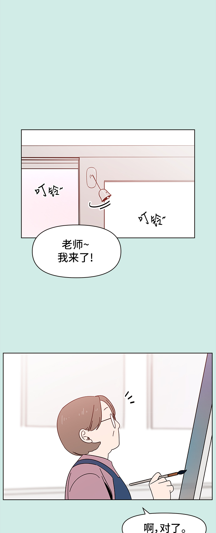 [第35话] 夏之花（5）54