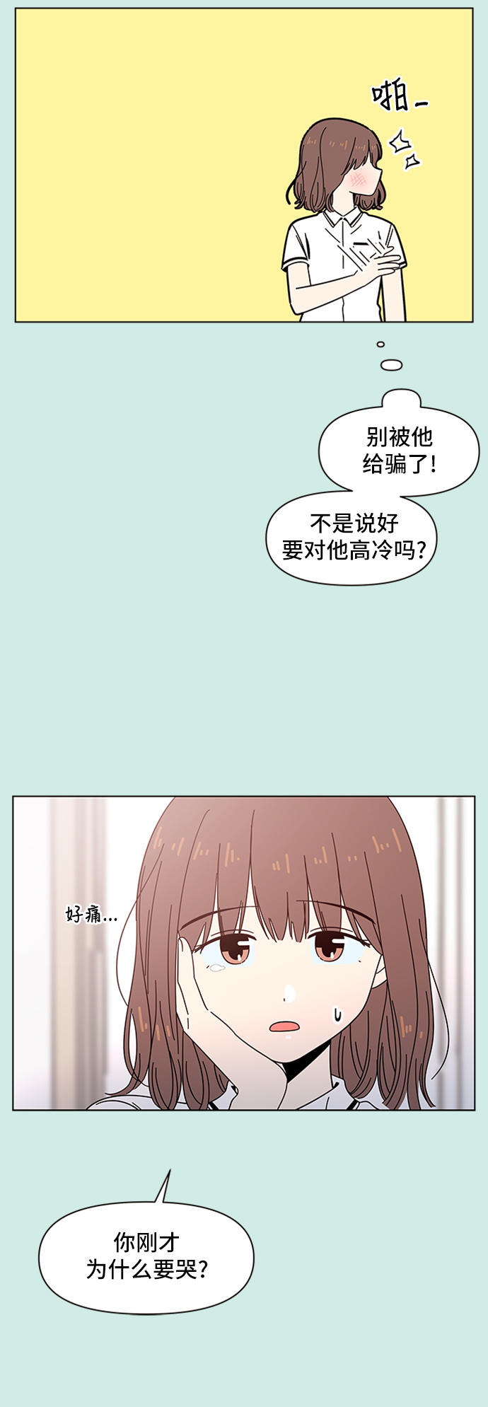 [第35话] 夏之花（5）42