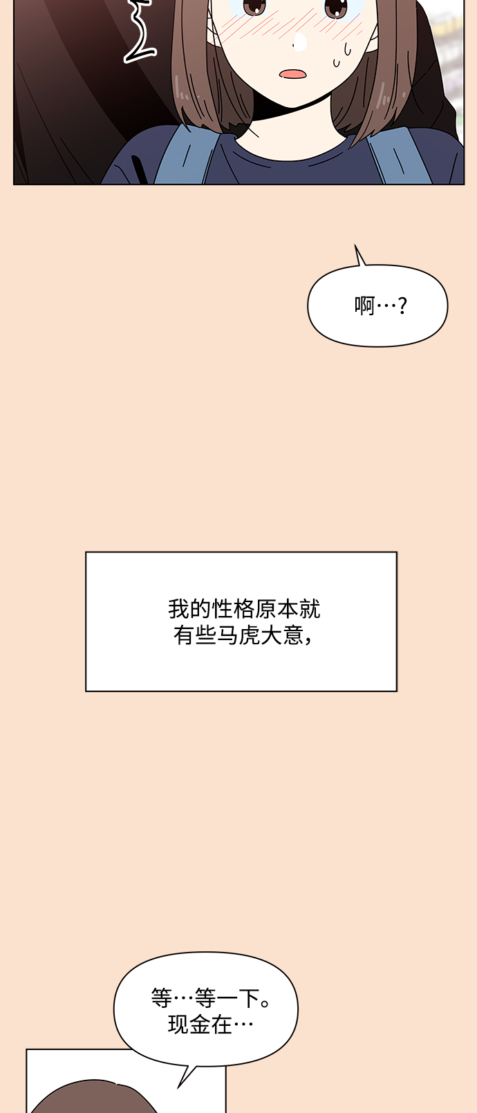 [第81话] 秋之华（21）3