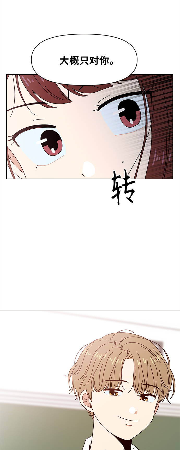 [第64话] 秋之华（4）8