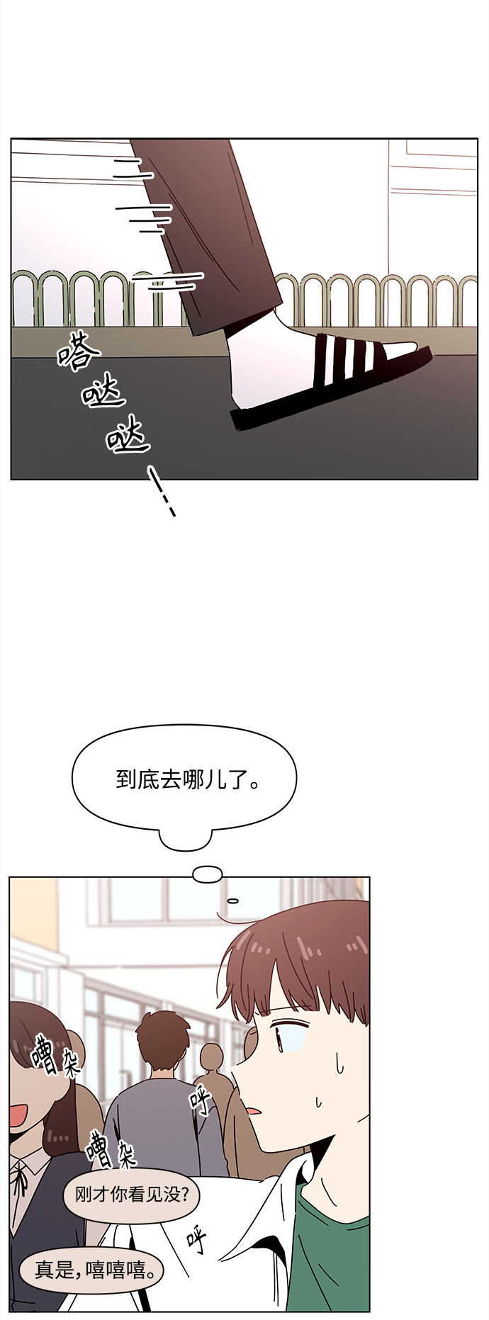 [第89话] 秋之华（29）54
