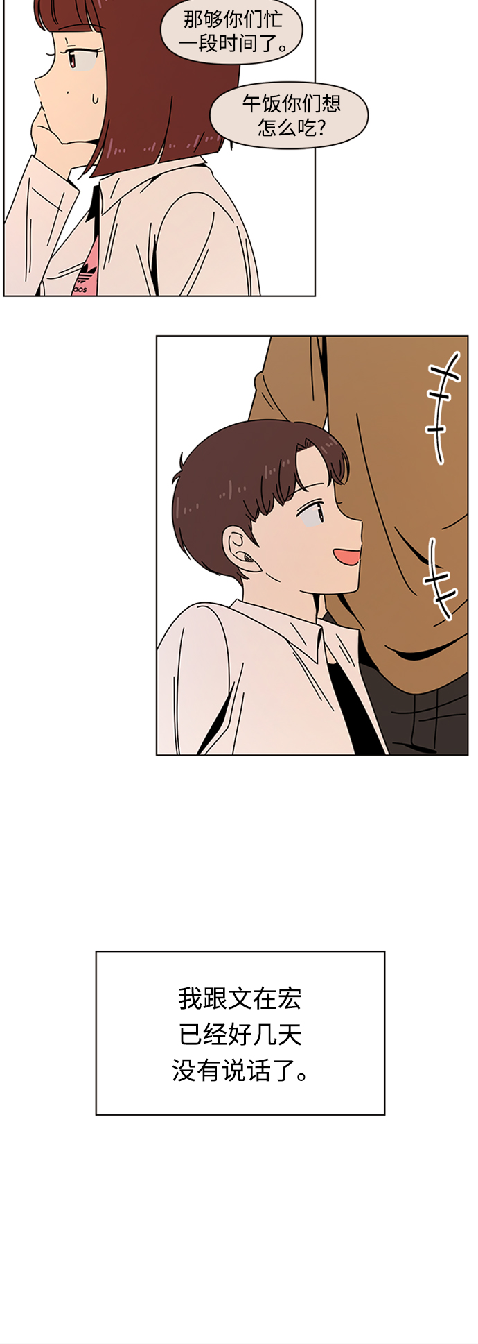 [第78话] 秋之华（18）37