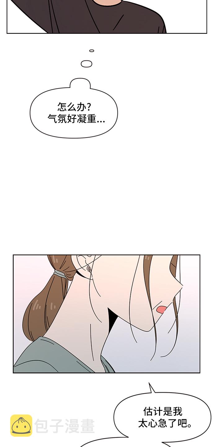 [第41话] 夏之花（11）8