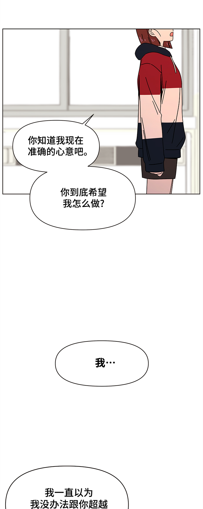 [第88话] 秋之华（28）49