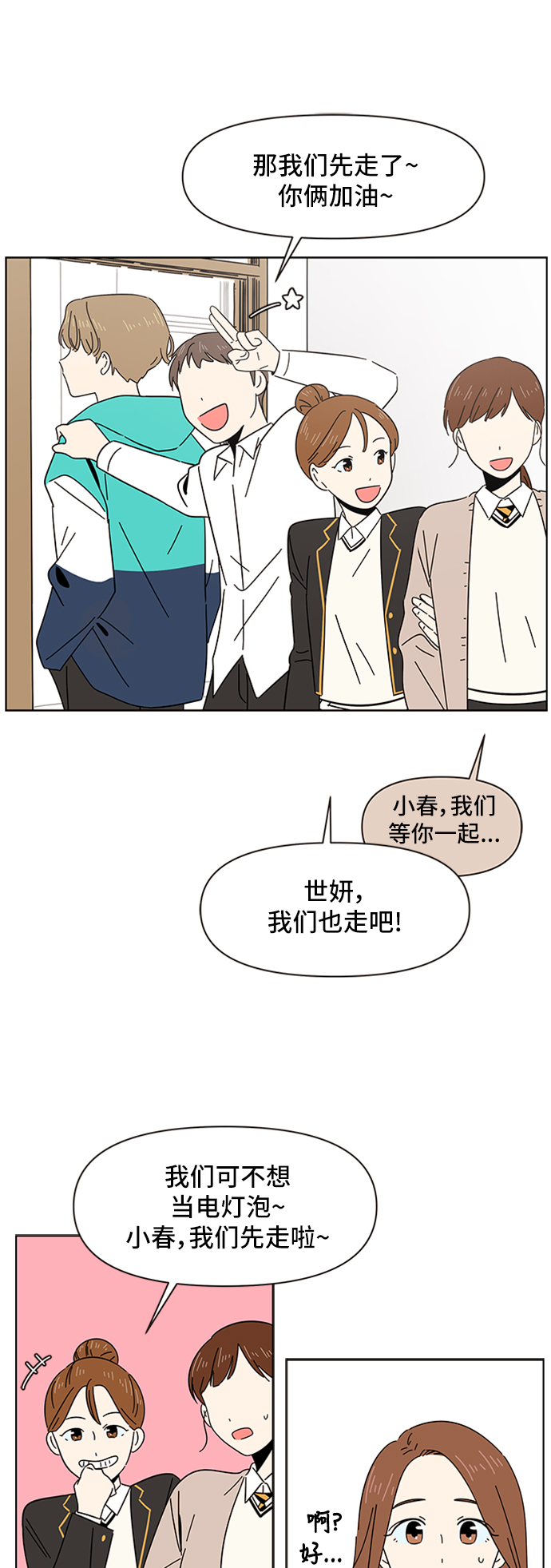 [第4话]  春华（4）11