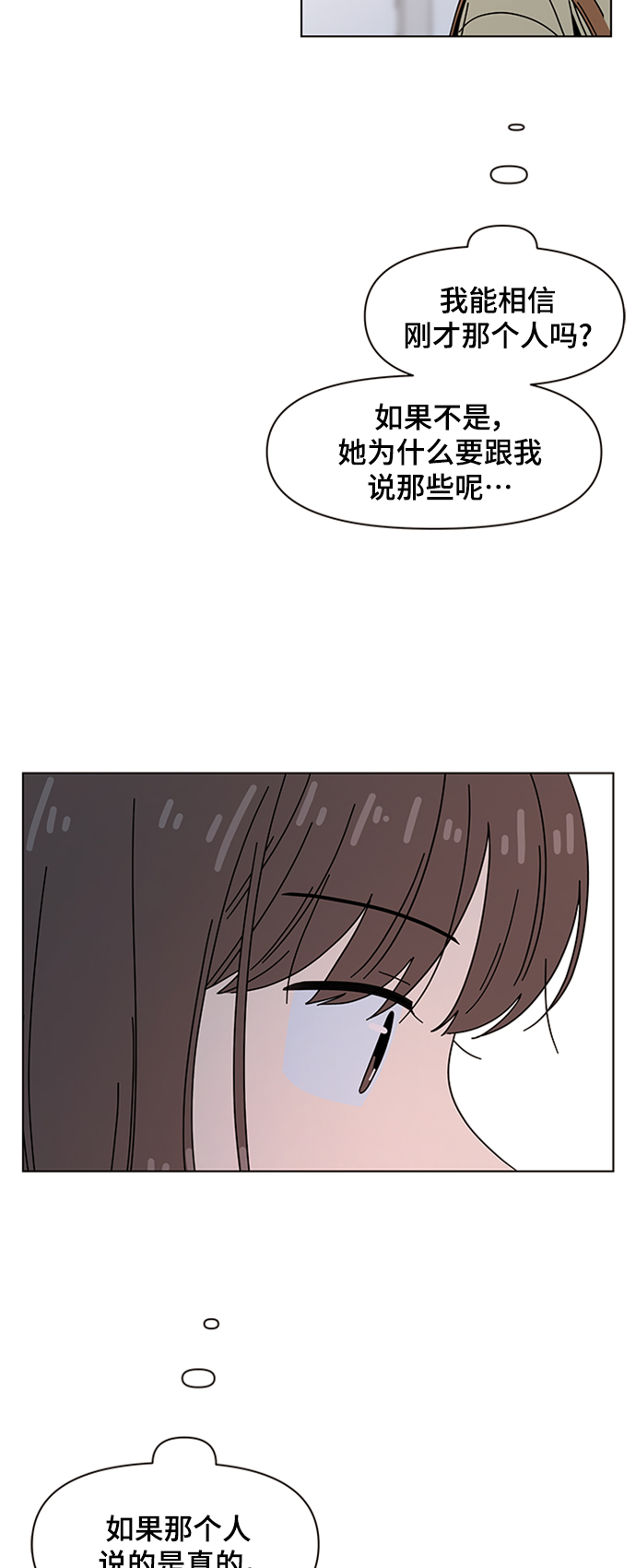 [第77话] 秋之华（17）45