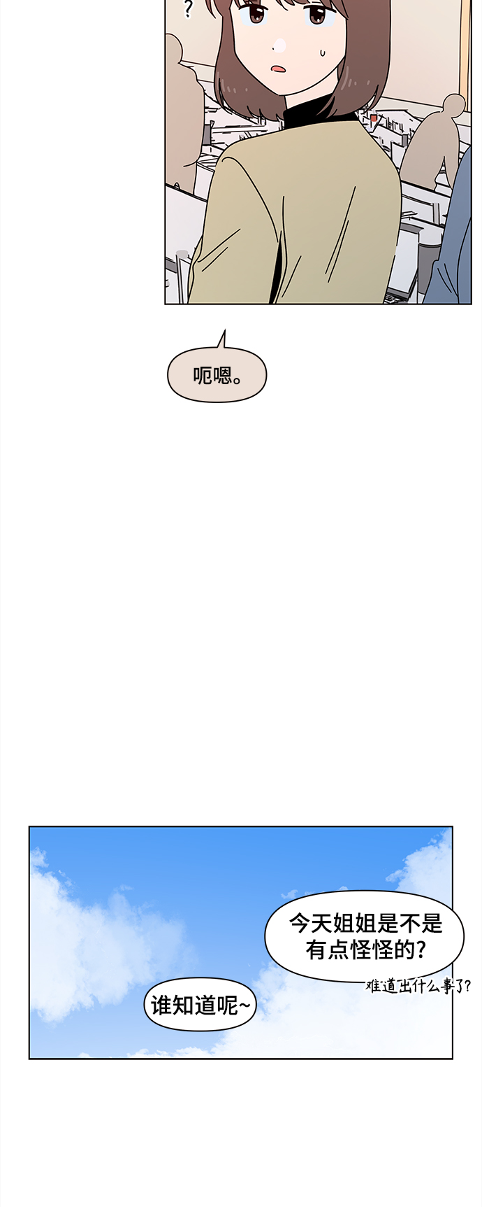 [第74话] 秋之华（14）32