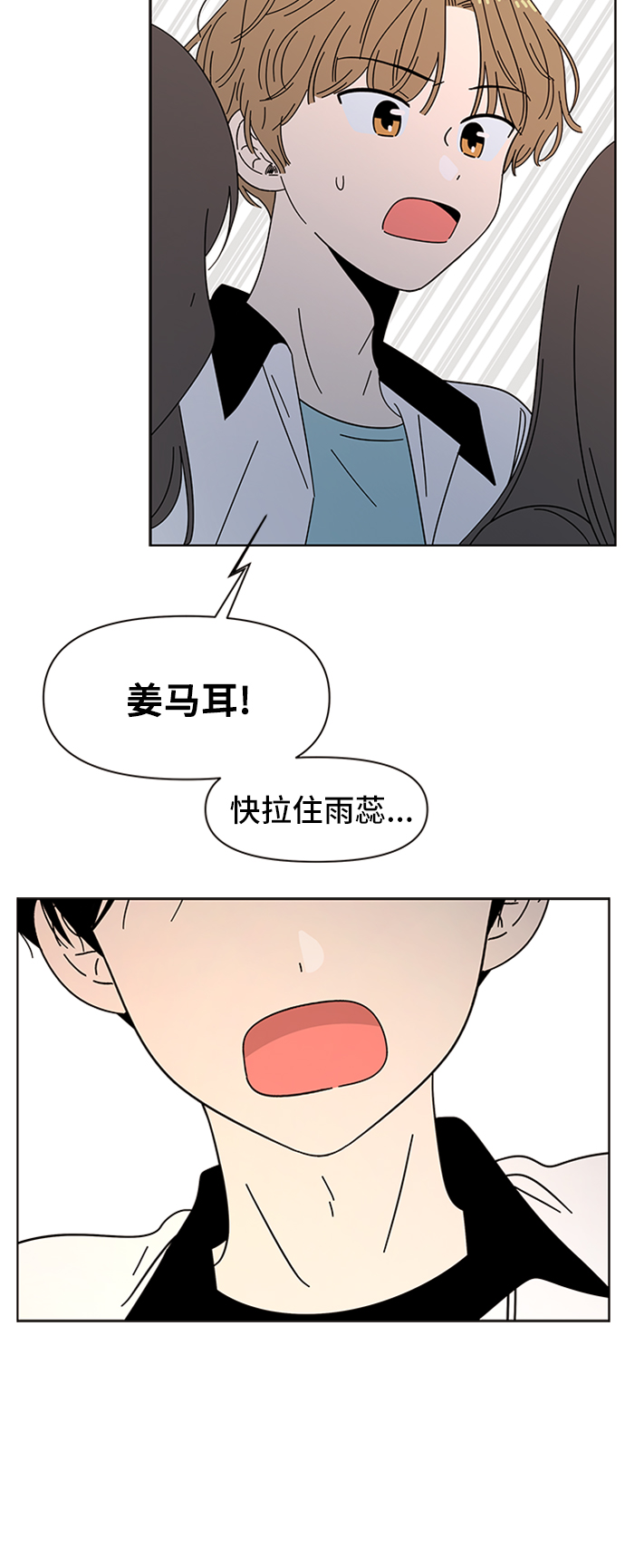 [第26话] 春华（26）15