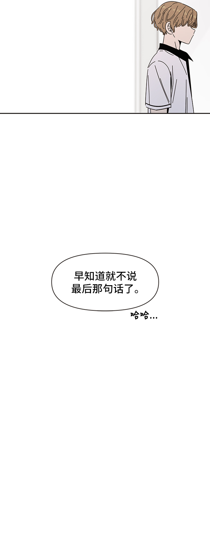 [第22话] 春华（22）21