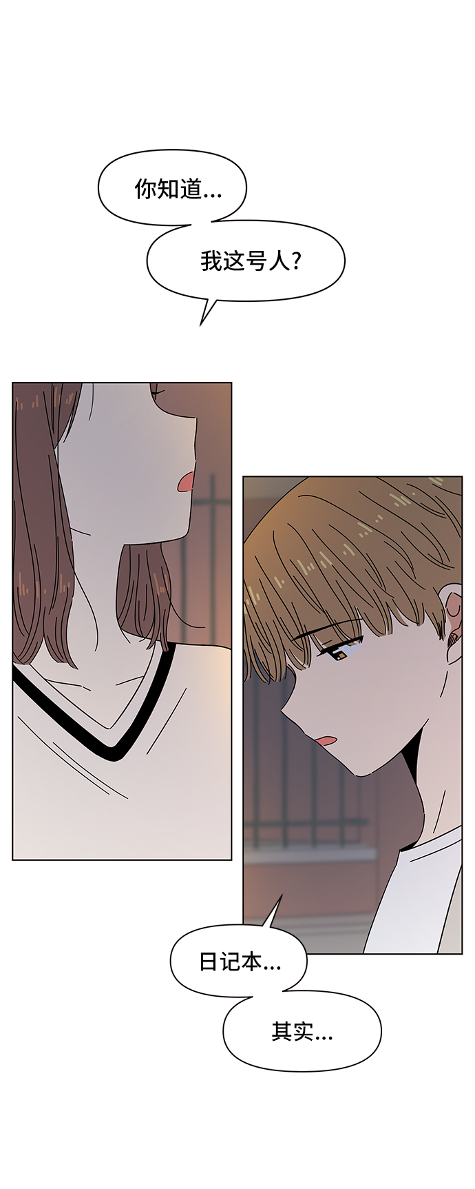 [第50话] 夏之花（20）44